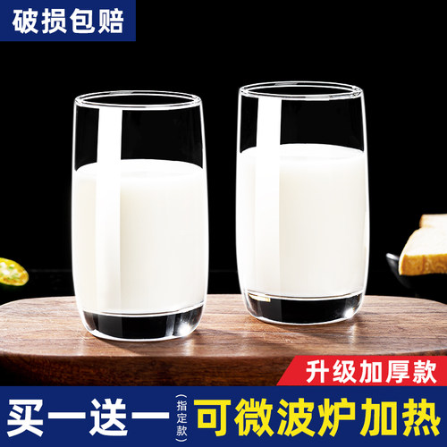 可微波高级感轻奢玻璃杯牛奶杯子