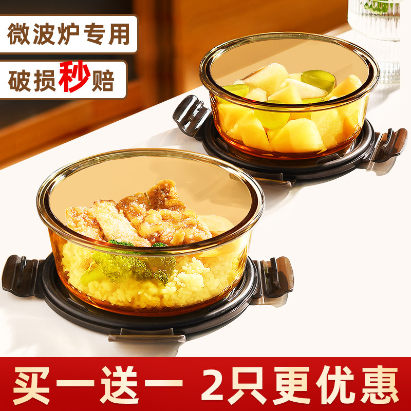 高硼硅耐热玻璃饭盒汤碗小冷冻盒图片