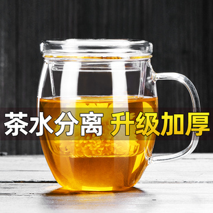 加厚耐热玻璃茶杯带盖茶饮杯盖杯带把杯子办公室家用喝水杯泡茶杯