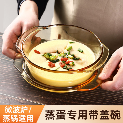 微波炉专用耐高温带盖家用玻璃碗