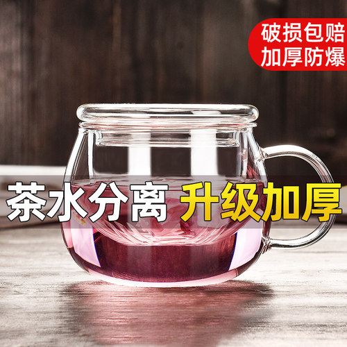 耐热玻璃带把盖加厚过滤水杯子