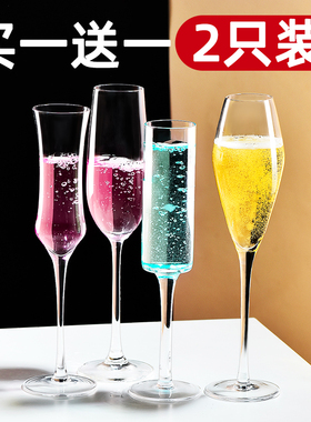 水晶香槟杯起泡酒杯高脚杯套装家用高颜值一对果酒鸡尾酒红酒杯子