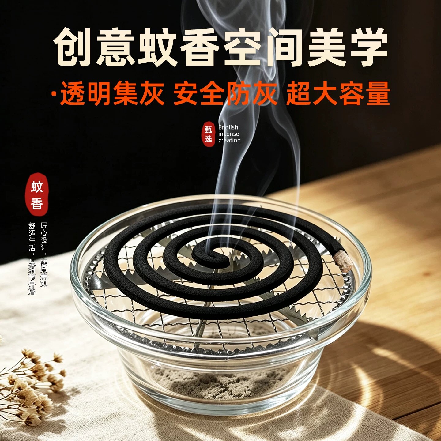 家用玻璃防火接灰蚊香盒图片