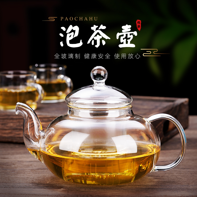 茶水分离玻璃茶壶泡茶壶耐热套装