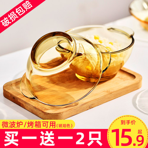 2件套北欧茶色玻璃碗麦片碗耐热