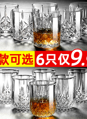 威士忌酒杯洋酒杯子玻璃啤酒杯网红家用白酒套装古典钻石红酒酒具