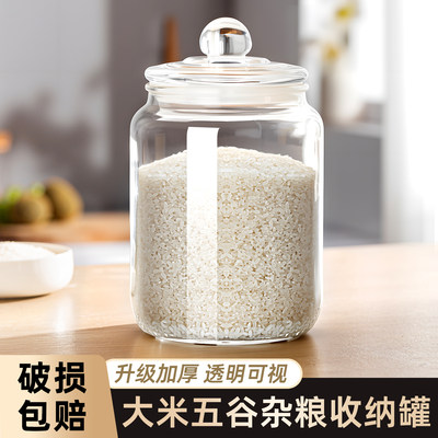 玻璃密封罐米桶米缸储存五谷杂粮