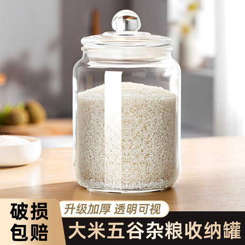玻璃密封罐米桶米缸储存五谷杂粮
