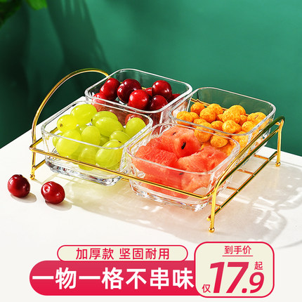 玻璃水果盘客厅家用拼盘小吃盘子家用零食摆放点心茶点分格干果盘