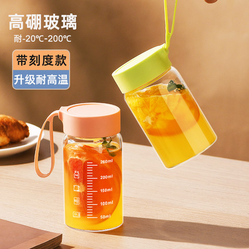 高硼硅玻璃杯水杯刻度杯牛奶杯咖啡杯便携早餐杯豆浆杯外带小杯子