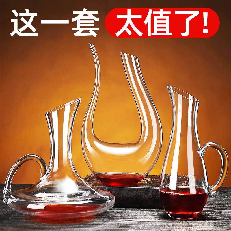 无铅水晶玻璃家用欧式红酒醒酒器