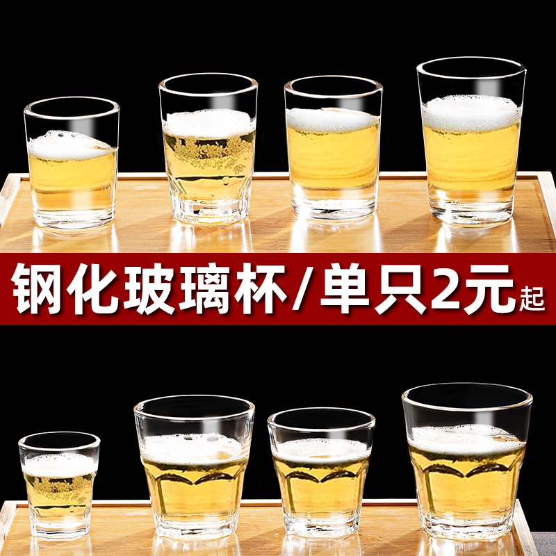 钢化玻璃KTV可定制洋酒啤酒杯