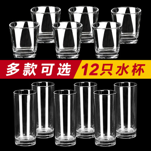 玻璃杯子套装立羽喝水纯色否