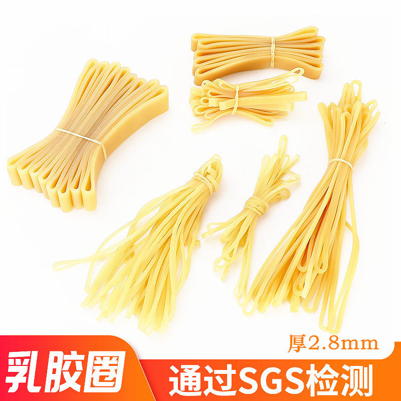 泰国乳胶圈加厚2.8mm宽橡皮筋高弹力皮圈加宽皮条皮套酒坛象皮筋,收纳整理,橡皮筋,淘宝优惠券,粉丝福利购,淘宝优惠卷
