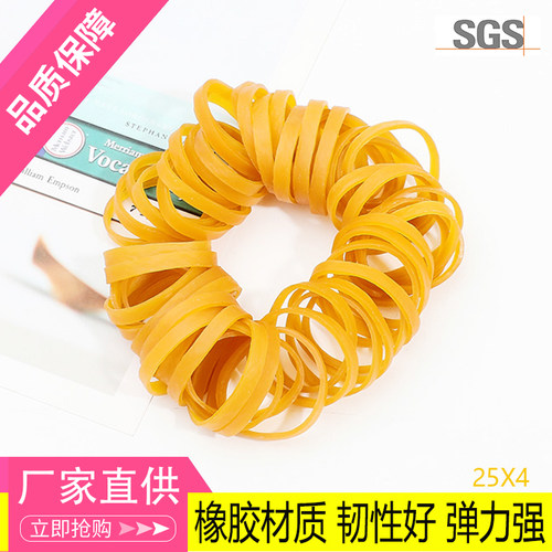 越南橡皮筋 宽牛皮筋农业牛皮筋直径25蔬菜橡皮圈 黄色皮套牛筋 - 封面