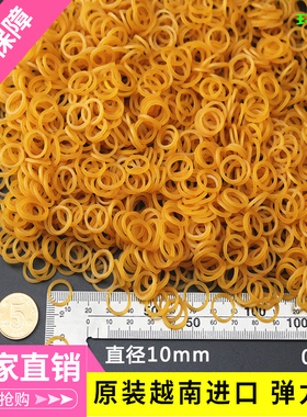 越南橡皮筋 黄色牛皮筋皮圈高弹力橡胶圈小皮圈橡筋黄皮套猴皮筋