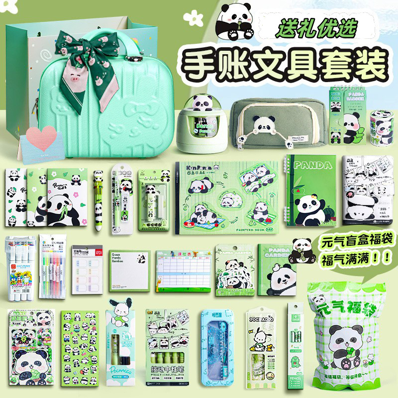 熊猫手帐套装礼盒手账本初中生学生儿童生日礼物学习用品文具