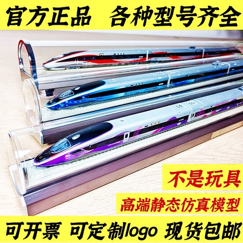 复兴号高铁模型仿真礼品