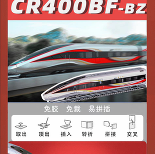 中车文创火车铁路模型DIY拼插图锻炼思维智力玩具儿童玩具礼品