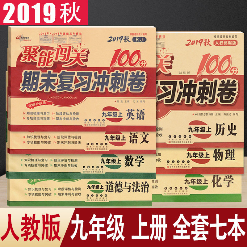 2022春 九年级下册试卷全套人教版 初三九年级下册课本同步测试卷复习