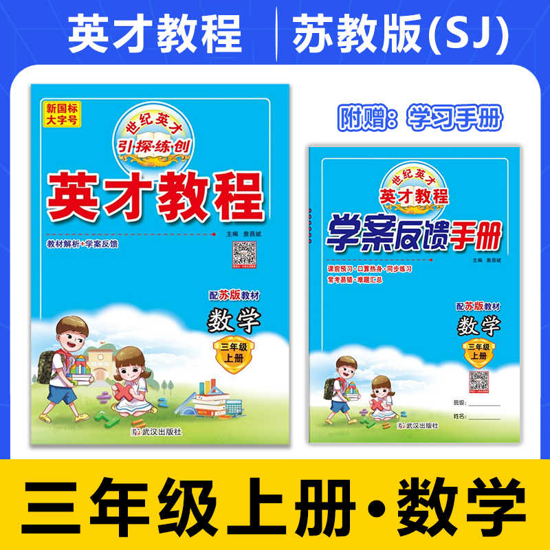 24秋季开学英教材同步讲解