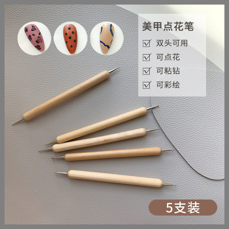 美甲点花笔5支装可用彩绘