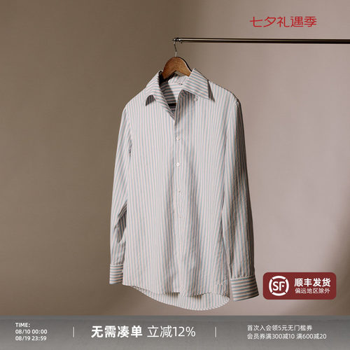 平圆方中一片领粉蓝条纹长袖衬衫