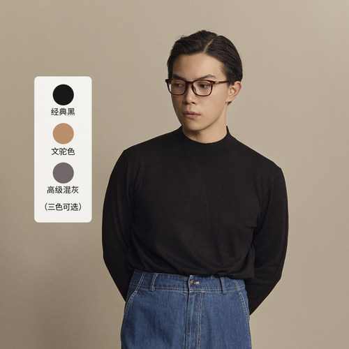 平圆方中半高领羊毛羊绒针织衫男