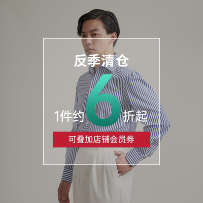 平圆方中海鸥式一片领衬衫男士