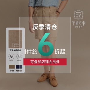 老钱风慵懒度假高腰短裤 平圆方中夏季 男休闲五分裤 天丝亚麻