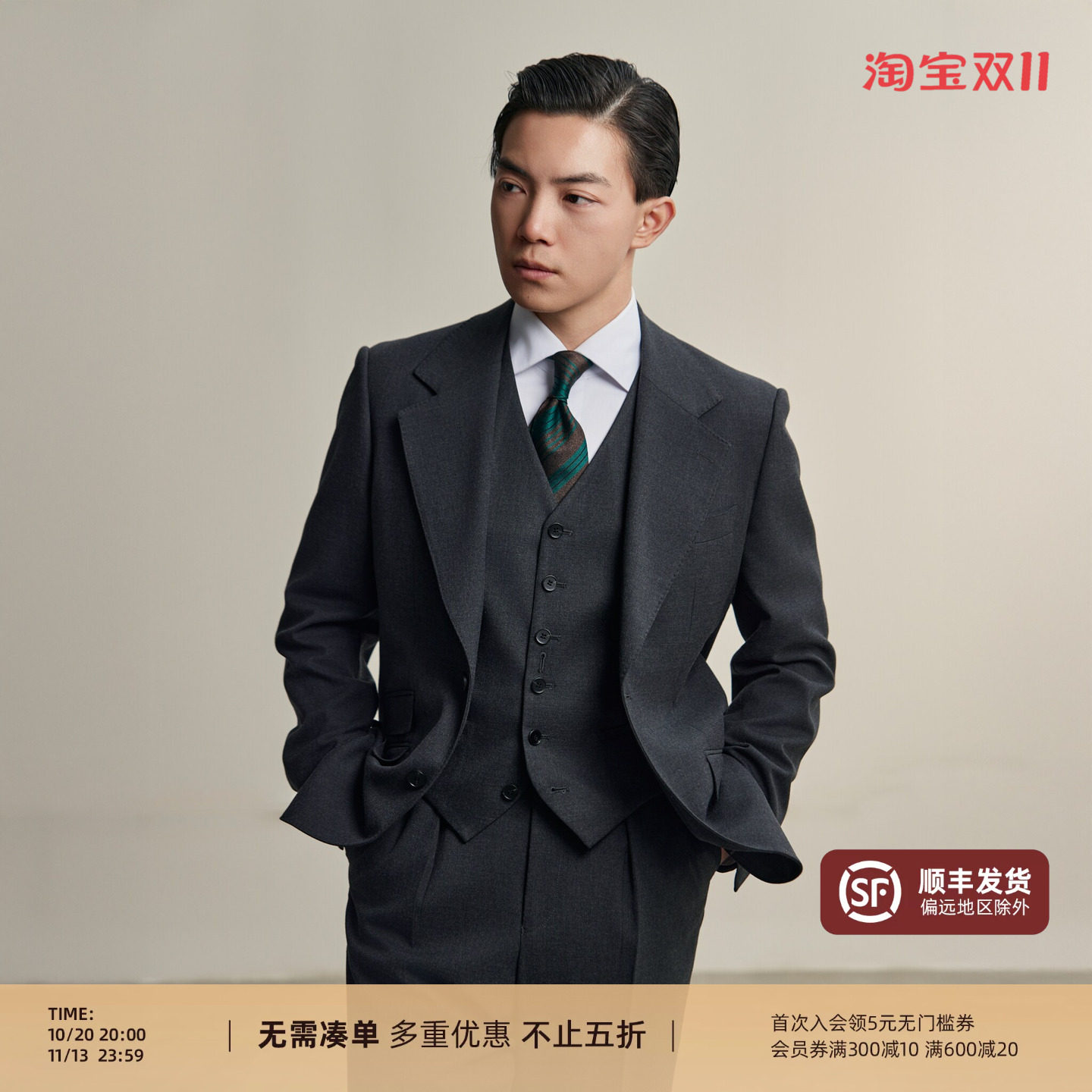 平圆方中商务通勤西装套装结婚礼服西服男职业正装三件套