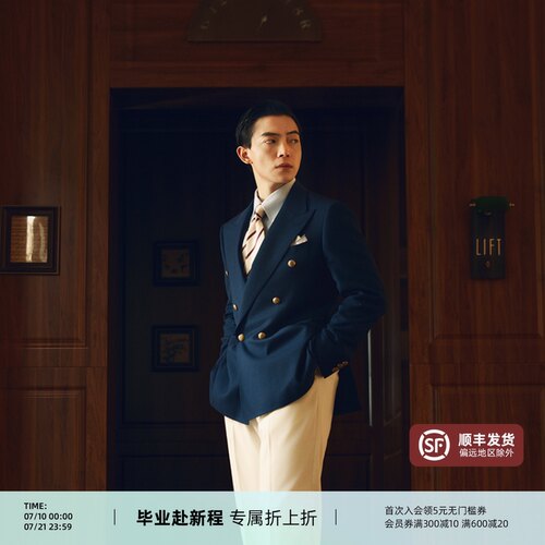 100%全羊毛平圆方中布雷泽西装