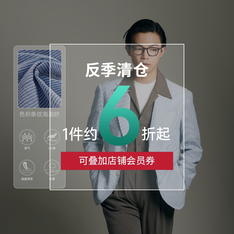 【蓝白泡泡纱】平圆方中上衣夏季轻薄蓝白色西服套装男西装外套