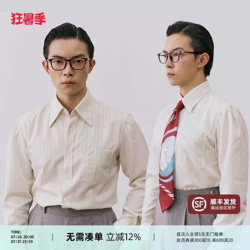 平圆方中米色人字条纹长尖领衬衫
