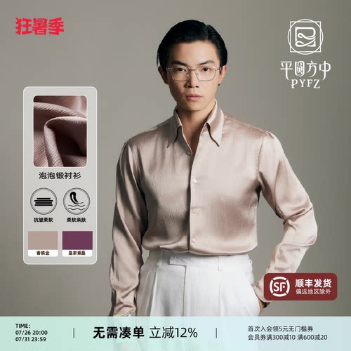 平圆方中一片领长袖衬衫休闲衬衣