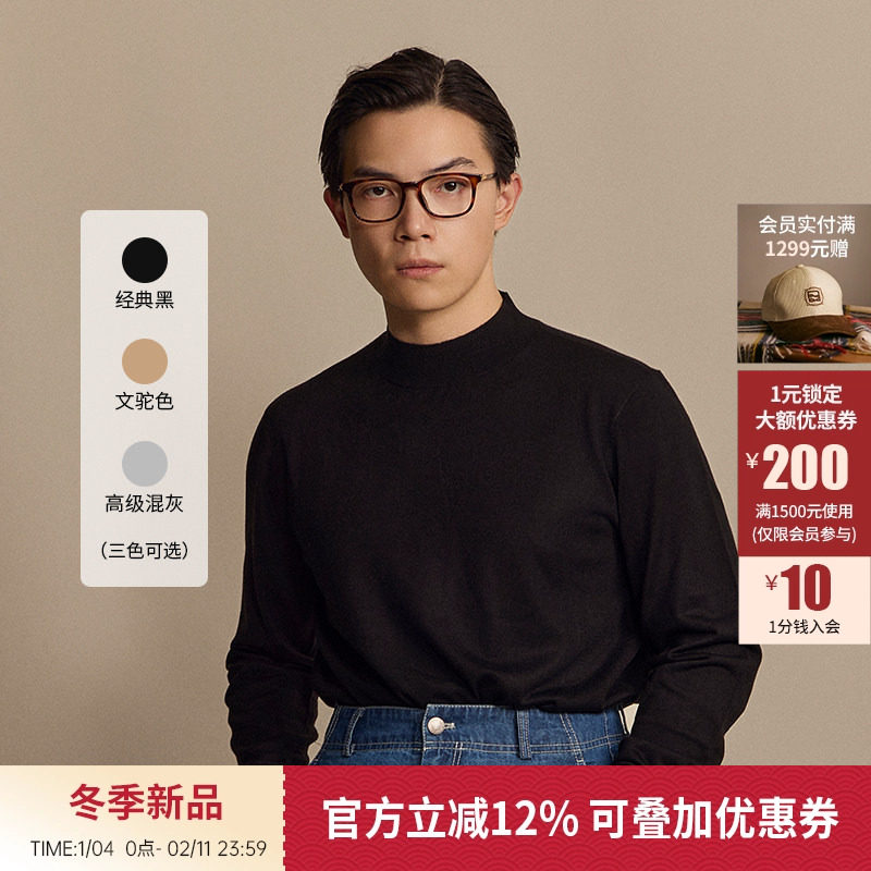 【羊绒羊毛打底薄款】平圆方中半高领毛衣套头衫纯色长袖针织衫男