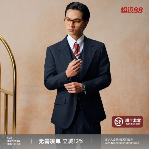 50%羊毛人字纹通勤西装套装男