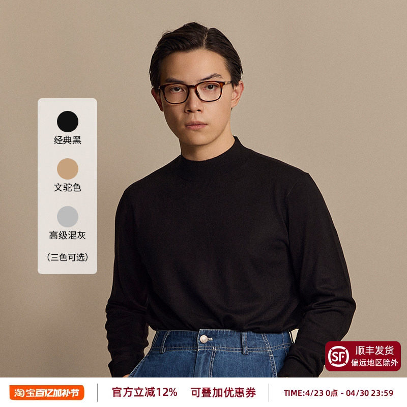 【羊绒羊毛打底薄款】平圆方中半高领毛衣套头衫纯色长袖针织衫男