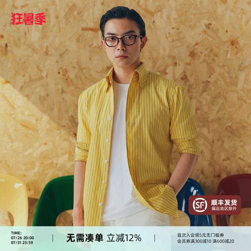 PYFZ一片领黄条纹衬衫男款衬衫