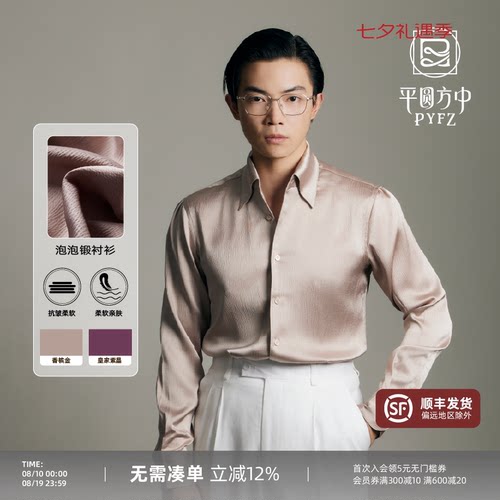 平圆方中一片领长袖衬衫休闲衬衣