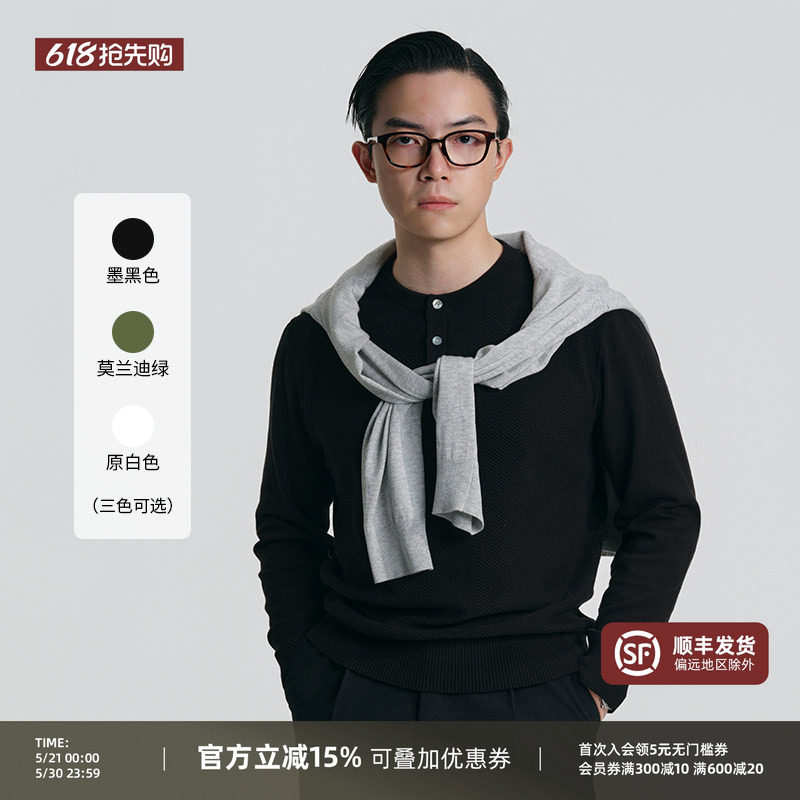 【纯棉 亲肤透气】PYFZ亨利领针织衫男款休闲内搭上衣长袖打底衫