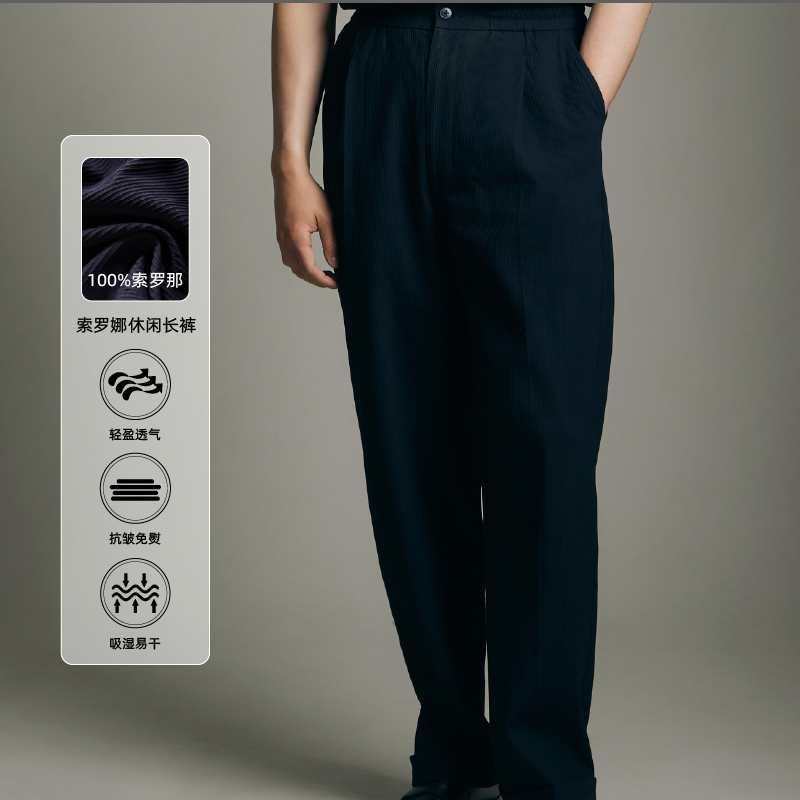 平圆方中索罗娜直筒长裤男休闲裤