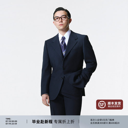 平圆方中商务通勤西服套装男款