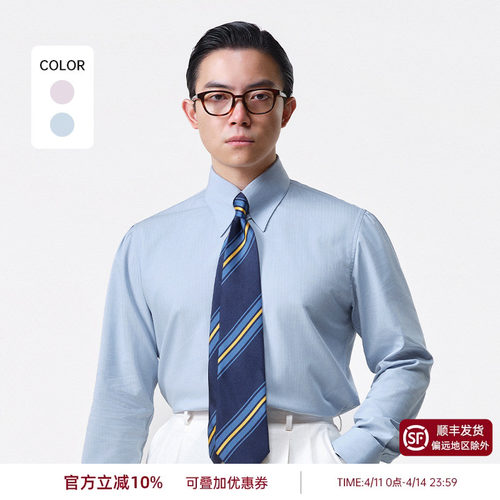 PYFZ字纹长袖衬衫男士饰耳领衬衣