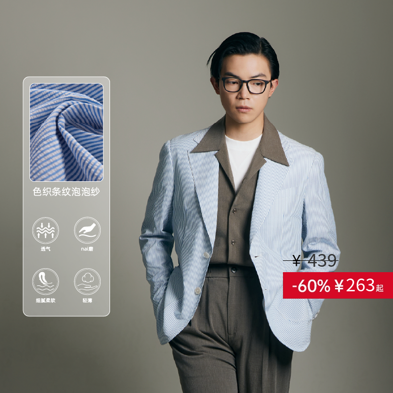【蓝白泡泡纱】平圆方中上衣夏季轻薄蓝白色西服套装男西装外套,男装,西服,淘宝优惠券,粉丝福利购,淘宝优惠卷