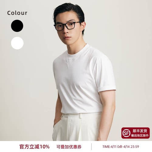 平圆方中冰棉舒适凉感短袖T恤男