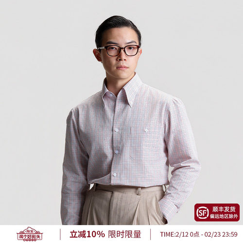 平圆粉色格子扣领长袖衬衫男