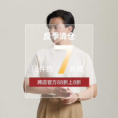 平圆方中短袖修身针织T恤男士夏