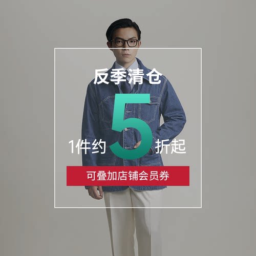 平圆方中100%全棉牛仔外套男士