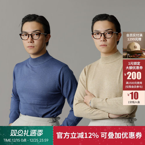 平圆方中半高领内搭打底衫男